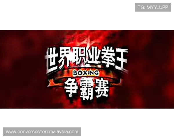 和记体育赛事直播与竞猜指南让你实时掌握比赛动态