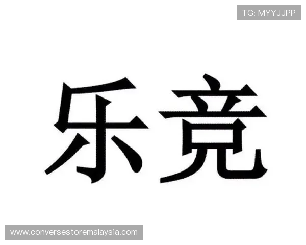 乐竞体育官方官网帮助用户解决赛事报名与支付的常见问题