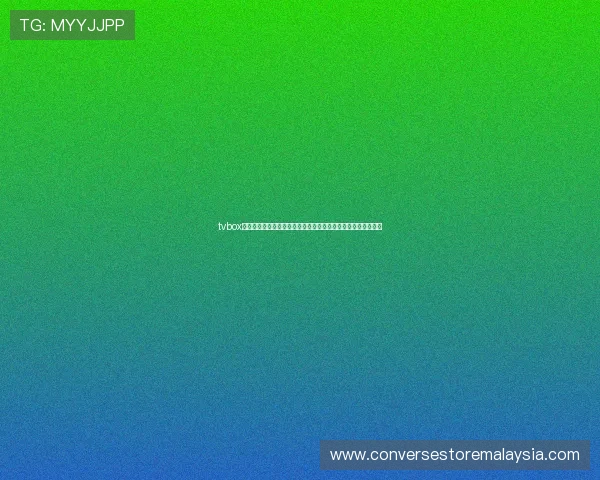 tvbox体育直播源如何选择：确保世界杯赛事高清流畅观看的实用技巧